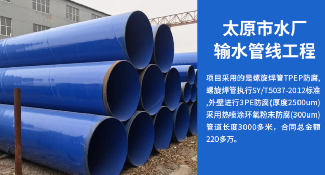 武穴太原市输水管厂工程