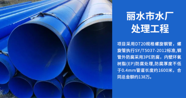 武穴丽水水处理管道工程