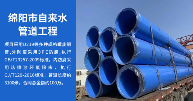 武穴丽水市政管道工程